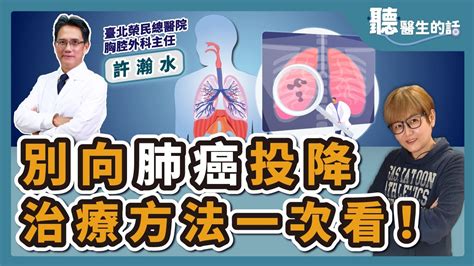 三胸二塞一氣傷|臺北榮民總醫院胸腔外科